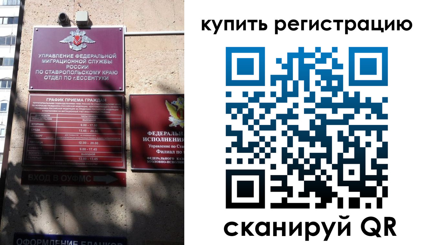 временная регистрация в квартире в Таштаголе