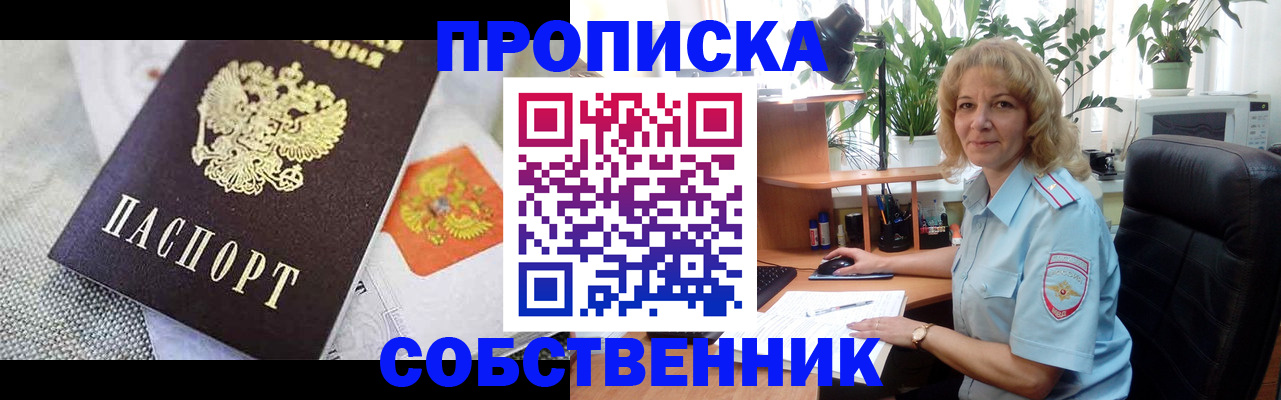 прописка иностранных граждан в Таштаголе