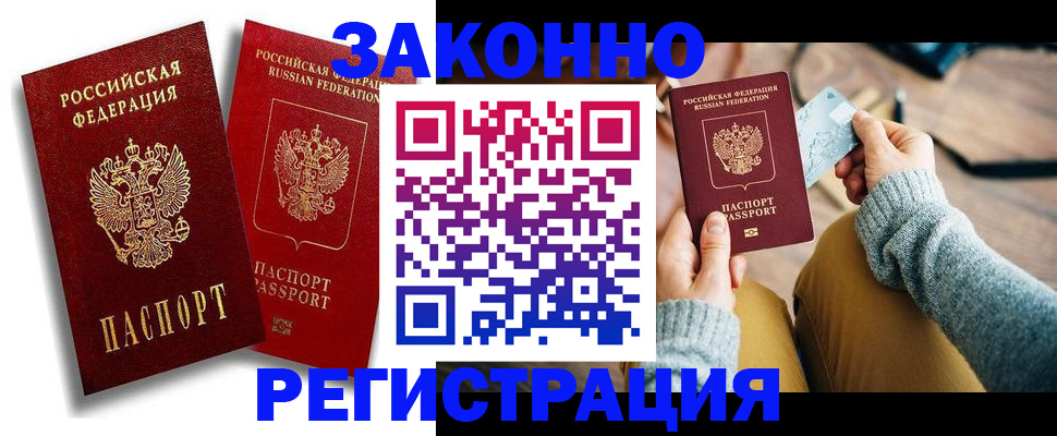 прописка поиск в Таштаголе