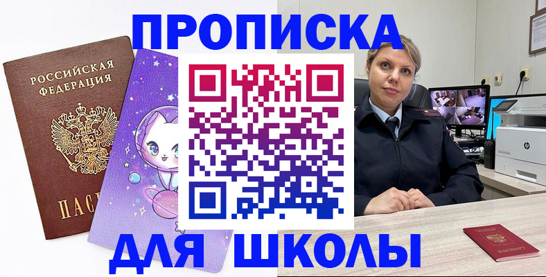 прописка паспорт в Таштаголе