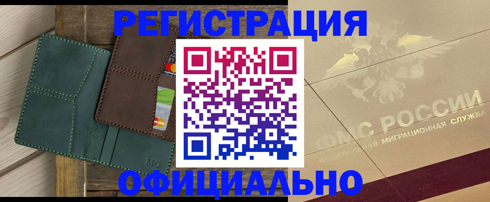 временная регистрация госуслуги в Таштаголе