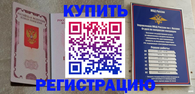 прописка ребенка в Таштаголе